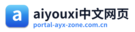 aiyouxi中文网页 Logo